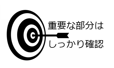 事業を成功させるために